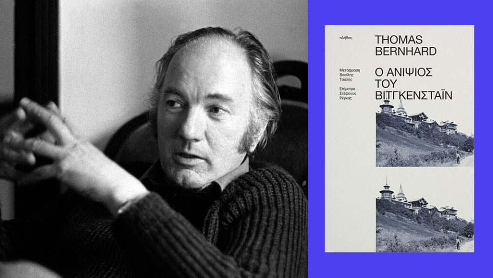 thomas bernhard